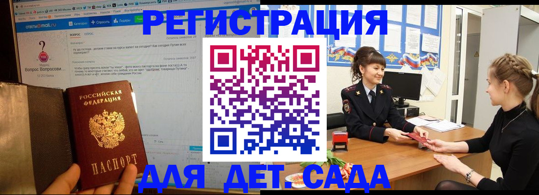 временная регистрация недорого в Канаше